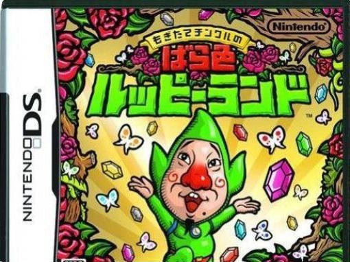 Mogitate Tincle no Barairo Rupee Land (JP)