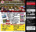 Momotarou Dentetsu: 20-Shuunen (JP)