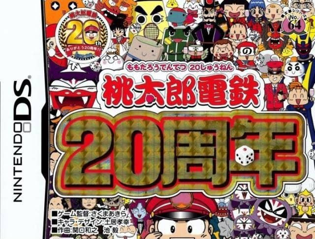 Momotarou Dentetsu: 20-Shuunen (JP)