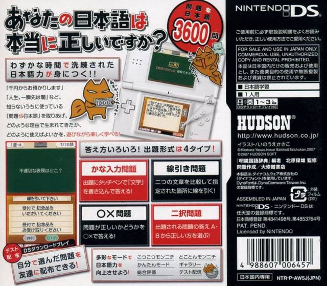Mondai na Nihongo (JP)