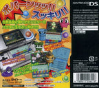 Monster Bomber (JP)