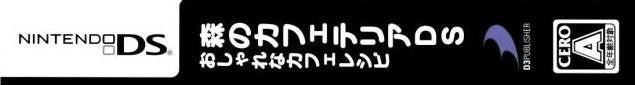 Mori no Cafeteria DS: Oshare na Cafe Recipe (JP)
