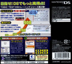 Motto TOEIC Test DS Training (JP)