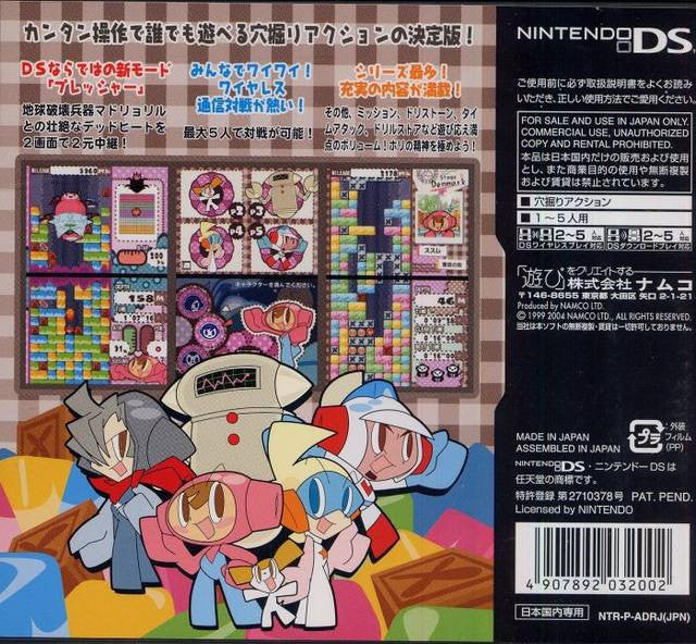 Mr. Driller: Drill Spirits (JP)
