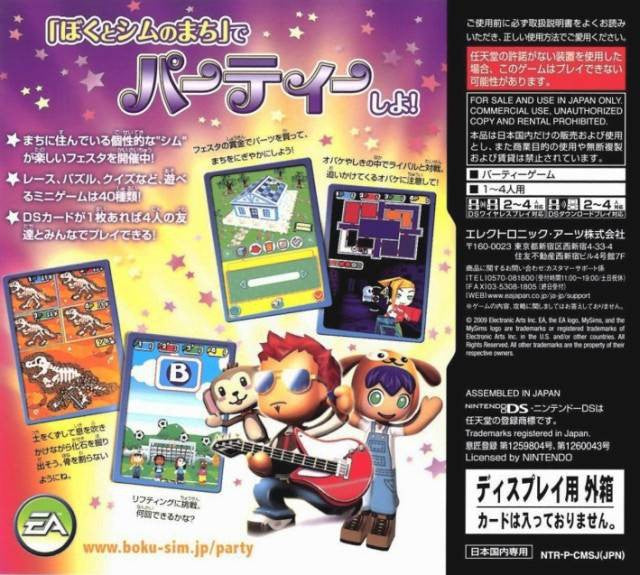 Boku to Sim no Machi Party (JP)