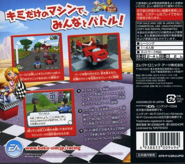 Boku to Sim no Machi Racing (JP)
