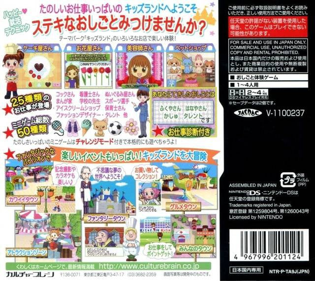Nakayoshi Quiz no Oshigo to Theme Park (JP)