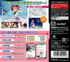 Nanami no Oshiete English DS: Mezase TOEIC Master (JP)