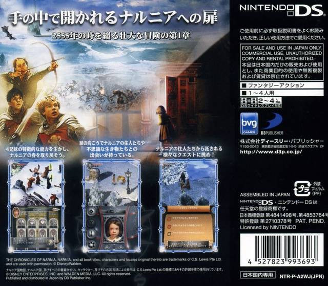 Narnia Koku Monogatari: Lion to Majo (JP)