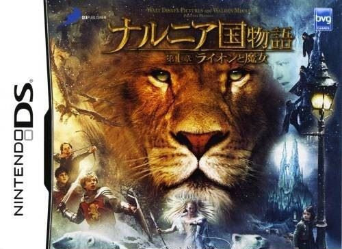Narnia Koku Monogatari: Lion to Majo (JP)