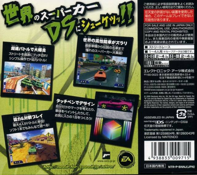 Need for Speed: Nitro (JP)