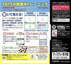 New Chuugaku Eitango Target 1800 DS (JP)