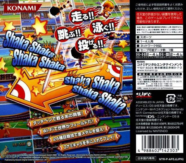 New International Hyper Sports DS (JP)
