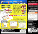 New Shikakei Atama o Kore Kusuru DS (JP)