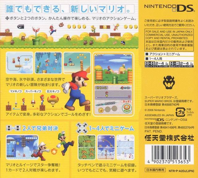 New Super Mario Bros. (JP)
