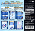 Nippon Curling Kyoukai Kounin: Minna no Curling DS (JP)