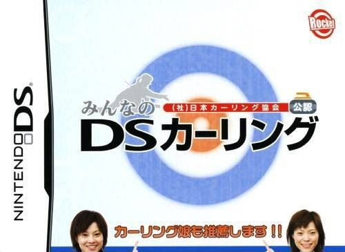 Nippon Curling Kyoukai Kounin: Minna no Curling DS (JP)