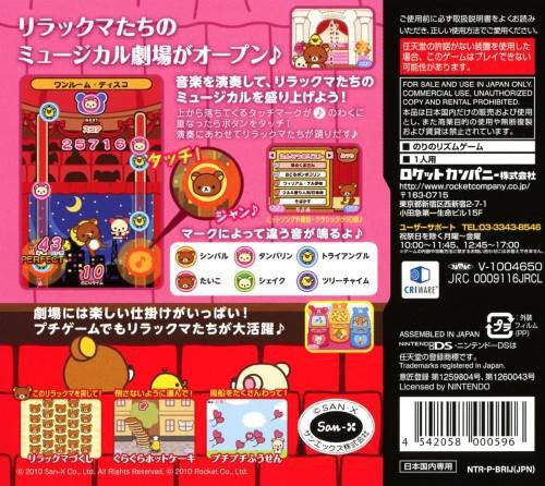 Norinori Relakkuma: Hit Song Ongakusai (JP)