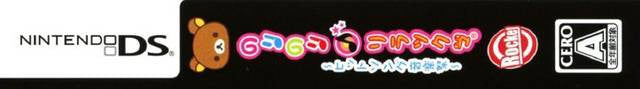 Norinori Relakkuma: Hit Song Ongakusai (JP)