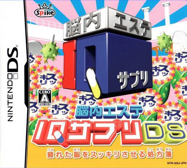 Nounai Aesthe: IQ Suppli DS (JP)