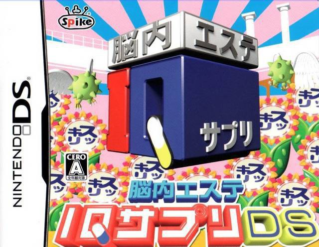 Nounai Aesthe: IQ Suppli DS (JP)
