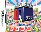Nounai Aesthe: IQ Suppli DS (JP)
