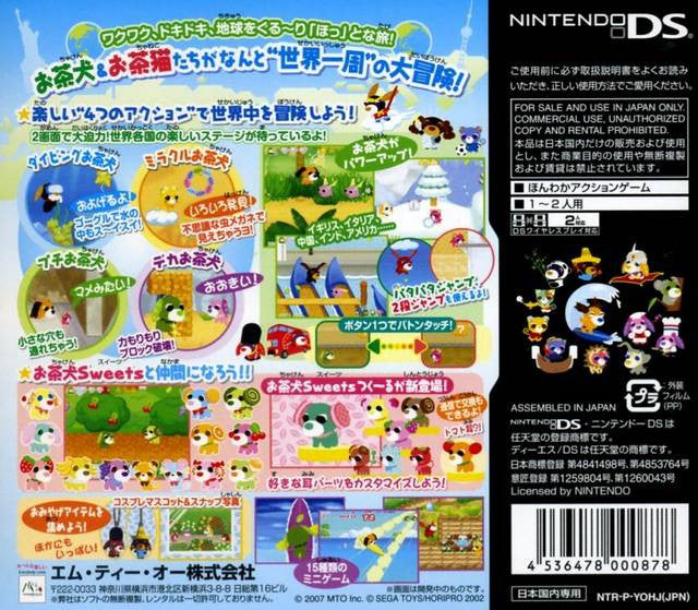 Ochaken no Daibouken (JP)