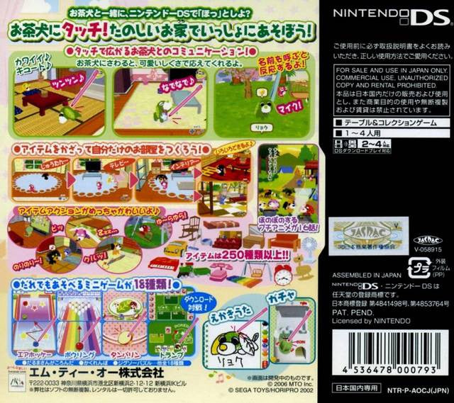 Ochaken no Heya DS (JP)