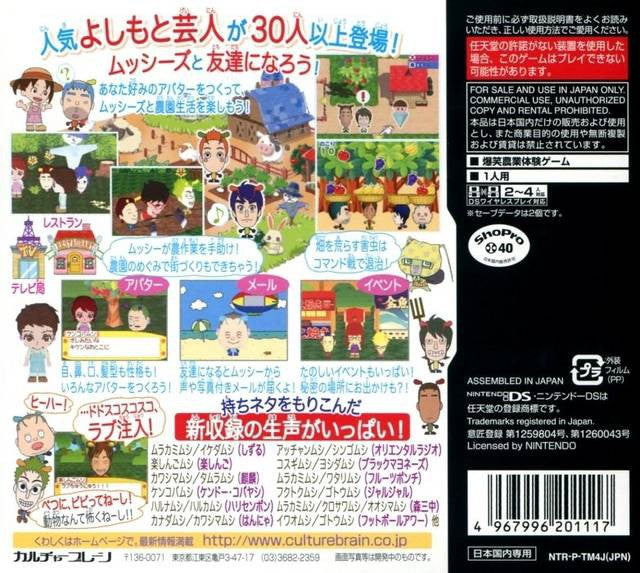 Musshees no Fushigi na Nouen - Yoshimoto Geinin to Tomodachi Net (JP)
