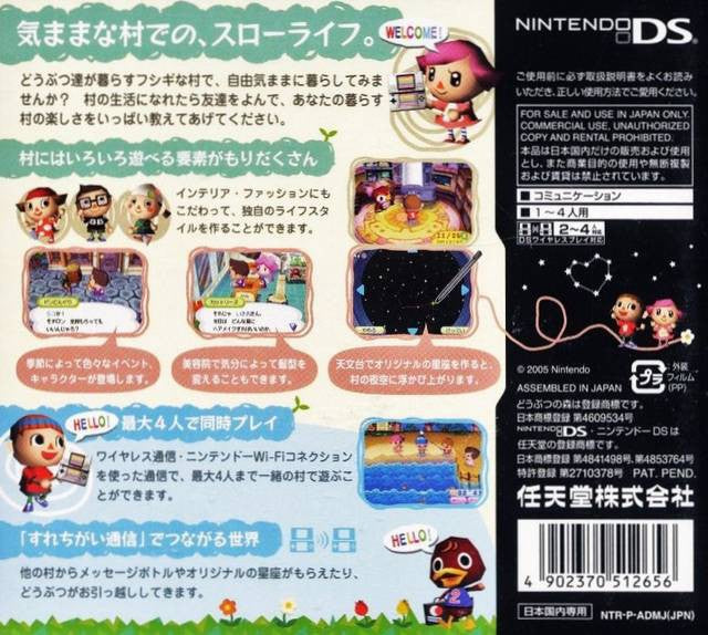 Animal Crossing: Wild World / Oide yo Doubutsu no Mori (JP)