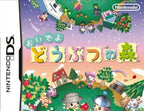 Animal Crossing: Wild World / Oide yo Doubutsu no Mori (JP)