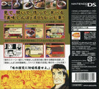 Oishinbo: DS Recipe Shuu (JP)