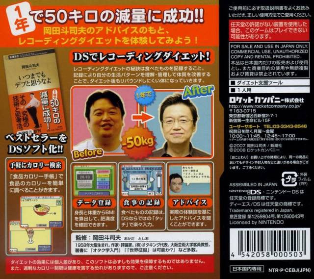 Okada Toshio no Itsumademo DEBU to Omounayo: DS Recording Diet (JP)