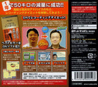 Okada Toshio no Itsumademo DEBU to Omounayo: DS Recording Diet (JP)