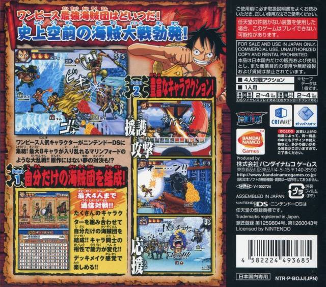 One Piece Gigant Battle (JP)