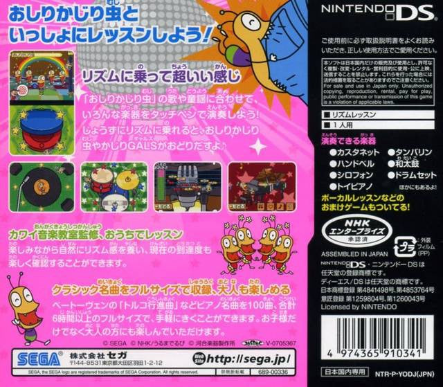 Oshiri Kajiri Mushi no Rhythm Lesson DS: Kawai Ongaku Kyoushitsu Kanshuu (JP)