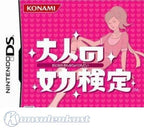 Otona no Onnaryoku Kentei (JP)