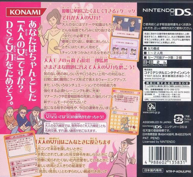 Otona no Onnaryoku Kentei (JP)