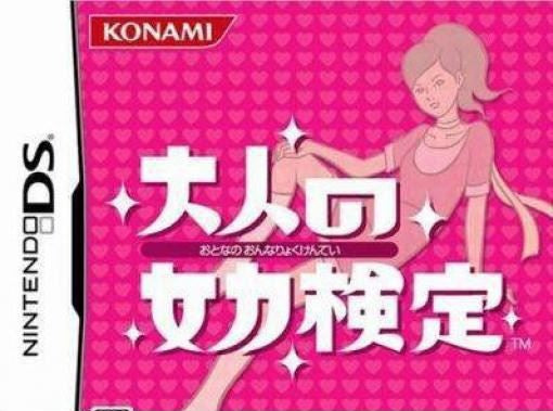 Otona no Onnaryoku Kentei (JP)