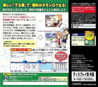 Oubunsha Deru-Jun: Rika DS (JP)
