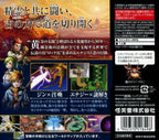 Ougon no Taiyou: Shikkokunaru Yoake (JP)