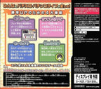 Pachi & Slot Hisshoubon DS (JP)