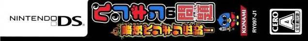 Penguin no Mondai: Saikyou Penguin Densetsu! (JP)
