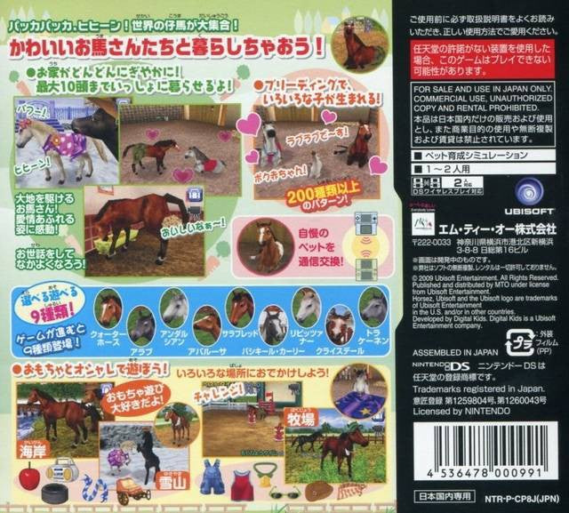 Casual Series 2980: Petz Horsez (JP)