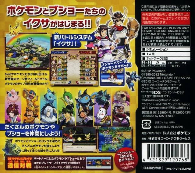 Pokemon + Nobunaga no Yabou (JP)