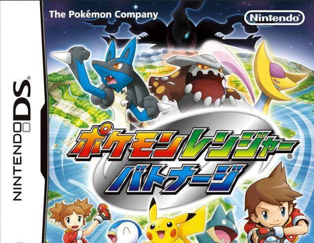 Pokemon Ranger: Batonnage (JP)