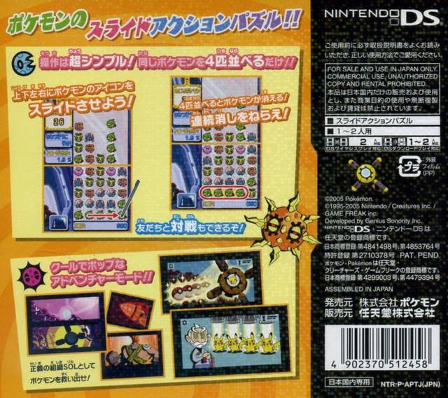 Pokemon Torouze (JP)