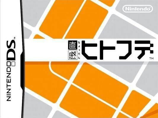 Chokkan Hitofude (JP)