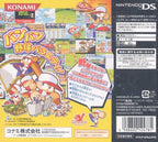 Power Pro Kun Pocket 8 (JP)