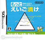 Eigo ga Nigate na Otona no DS Training: Motto Eigo Duke (JP)